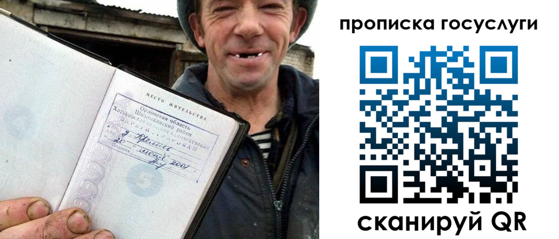 временная прописка в Киселёвске