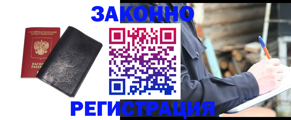 где прописаться в Киселёвске