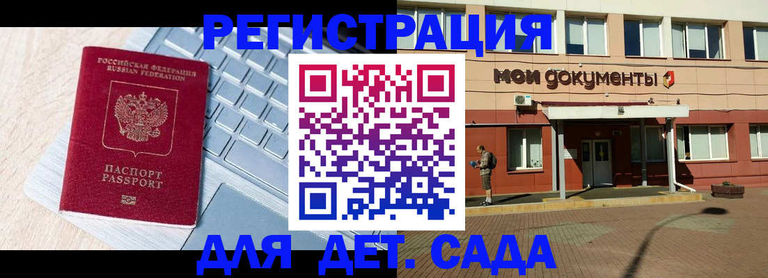 временная регистрация в квартире в Киселёвске